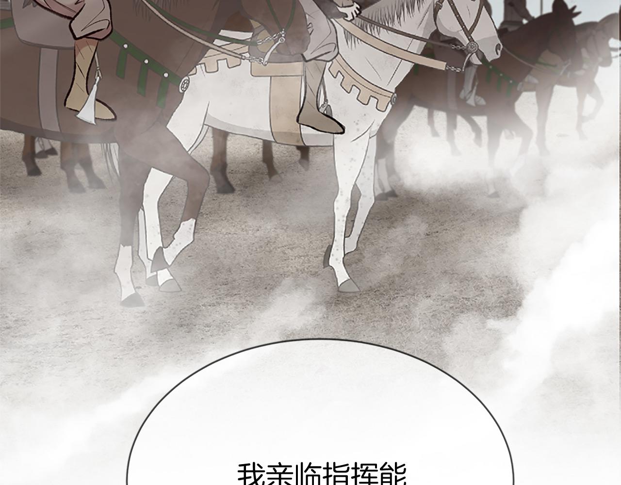 《三生缘分》第75话 代理执政 第44页