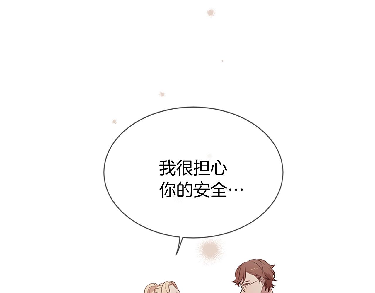 《三生缘分》第75话 代理执政 第46页