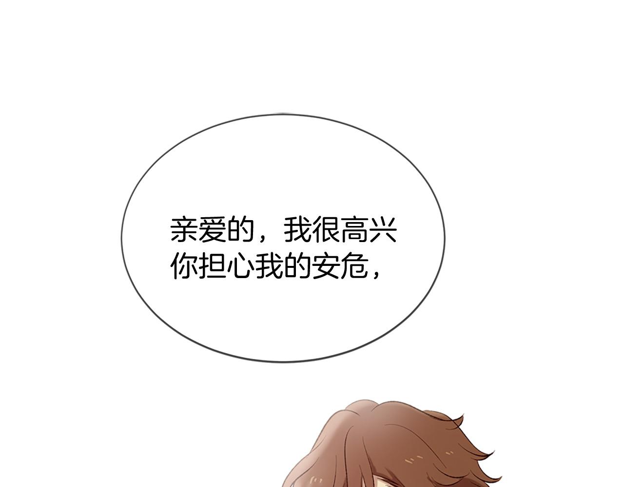 《三生缘分》第75话 代理执政 第48页