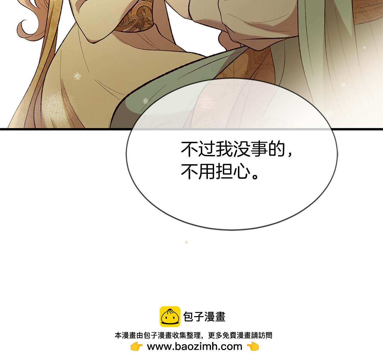 《三生缘分》第75话 代理执政 第50页