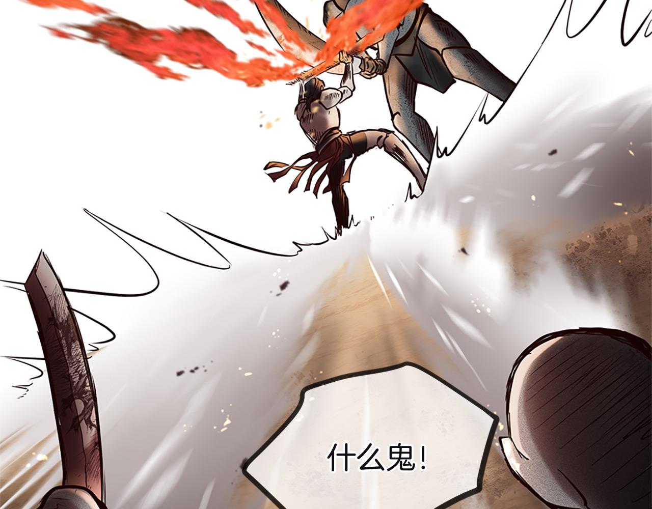 《三生缘分》第74话 战乱起 第30页
