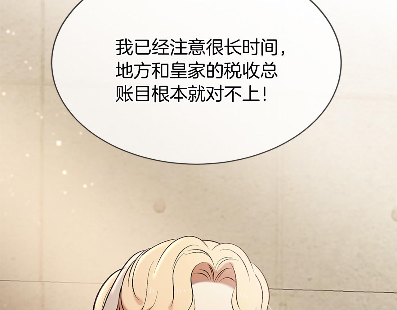 《三生缘分》第76话 驯龙师 第17页