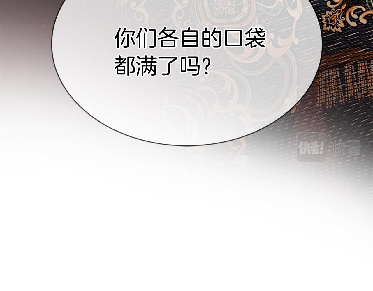 《三生缘分》第76话 驯龙师 第20页