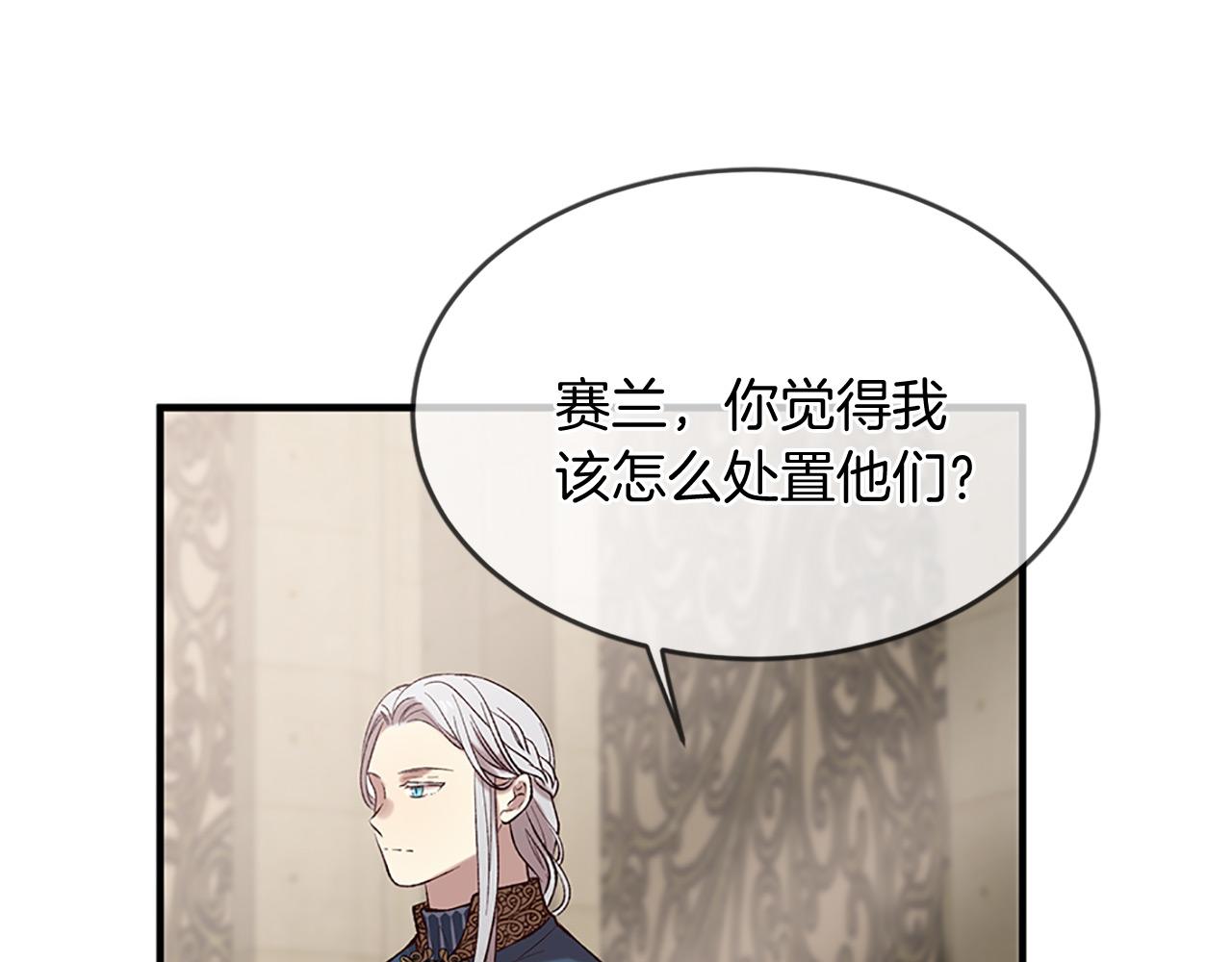 《三生缘分》第76话 驯龙师 第28页