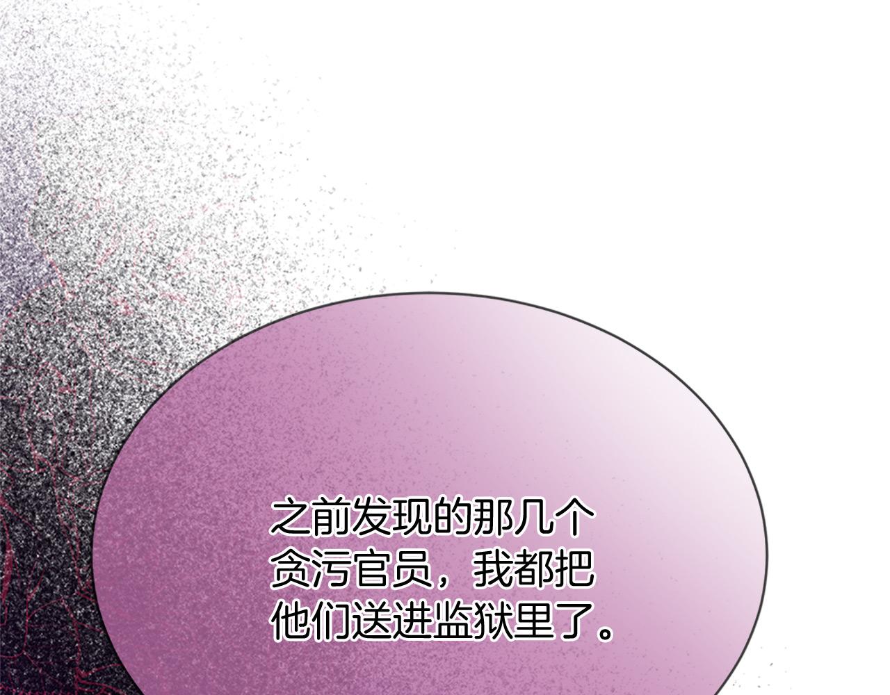 《三生缘分》第76话 驯龙师 第30页