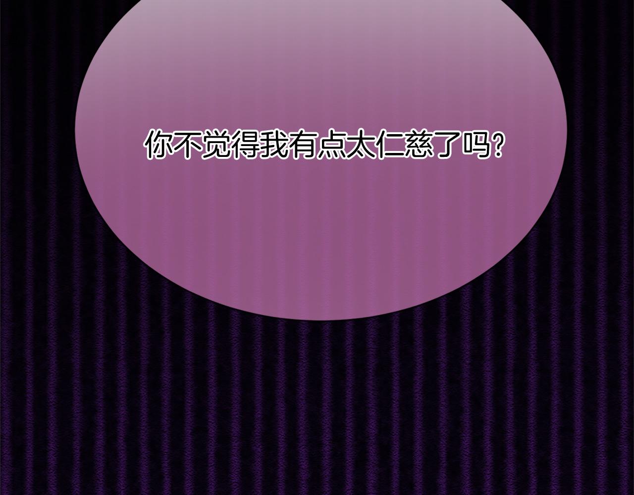 《三生缘分》第76话 驯龙师 第34页