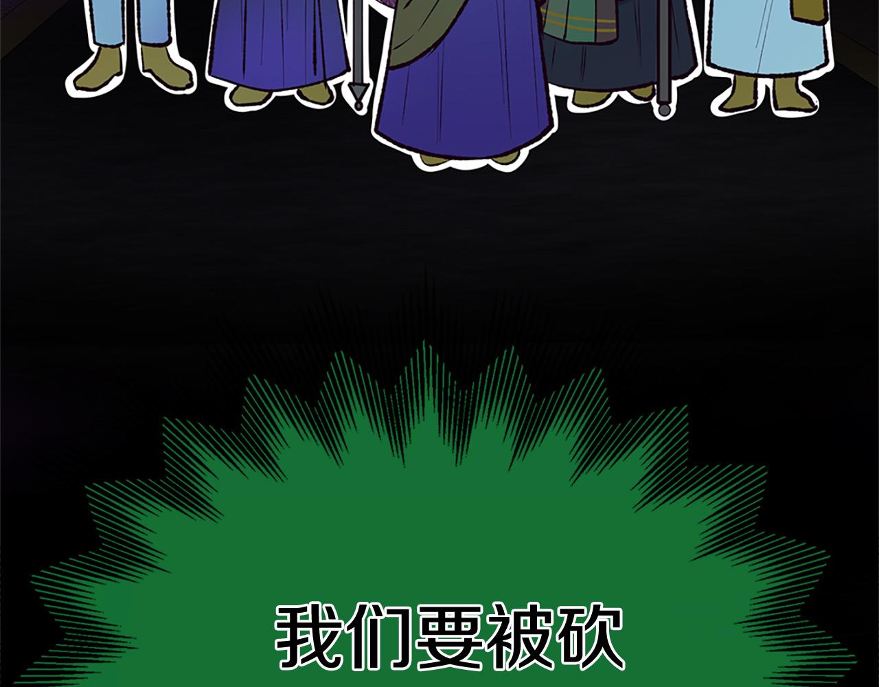 《三生缘分》第76话 驯龙师 第36页