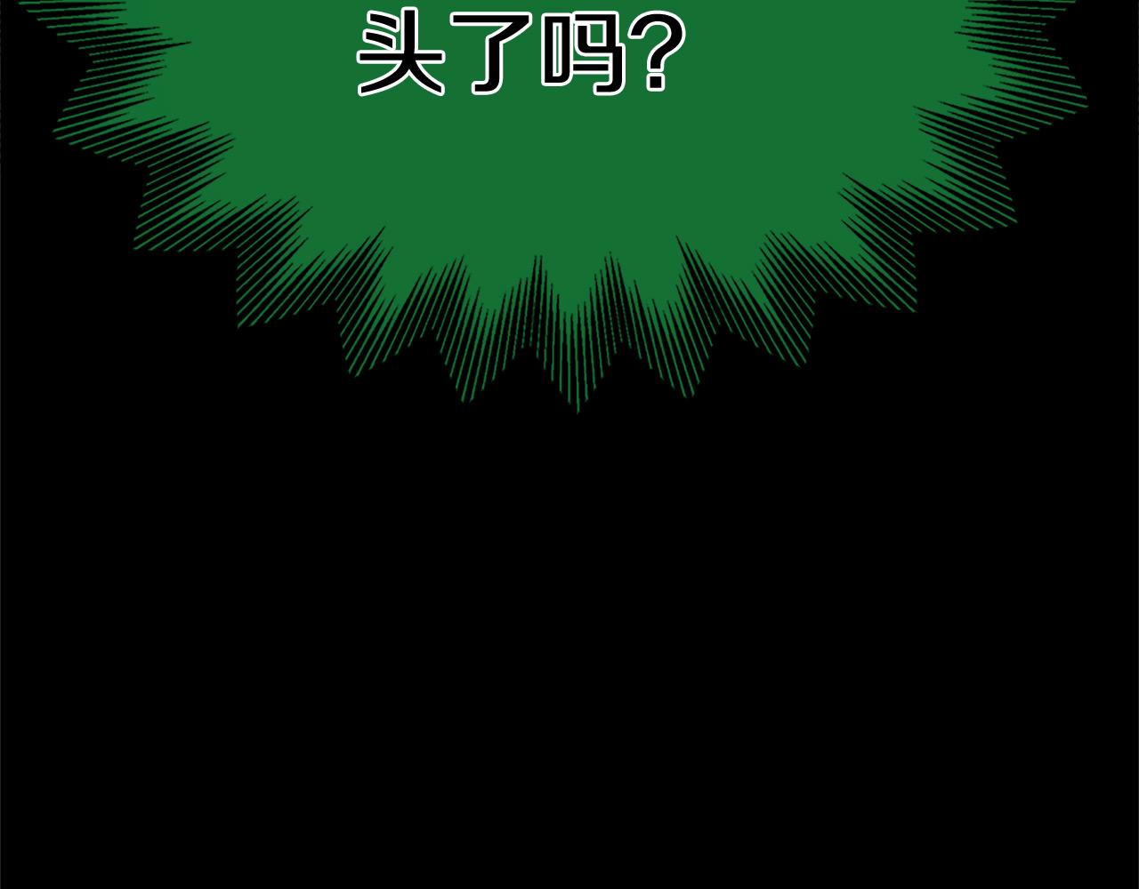 《三生缘分》第76话 驯龙师 第37页