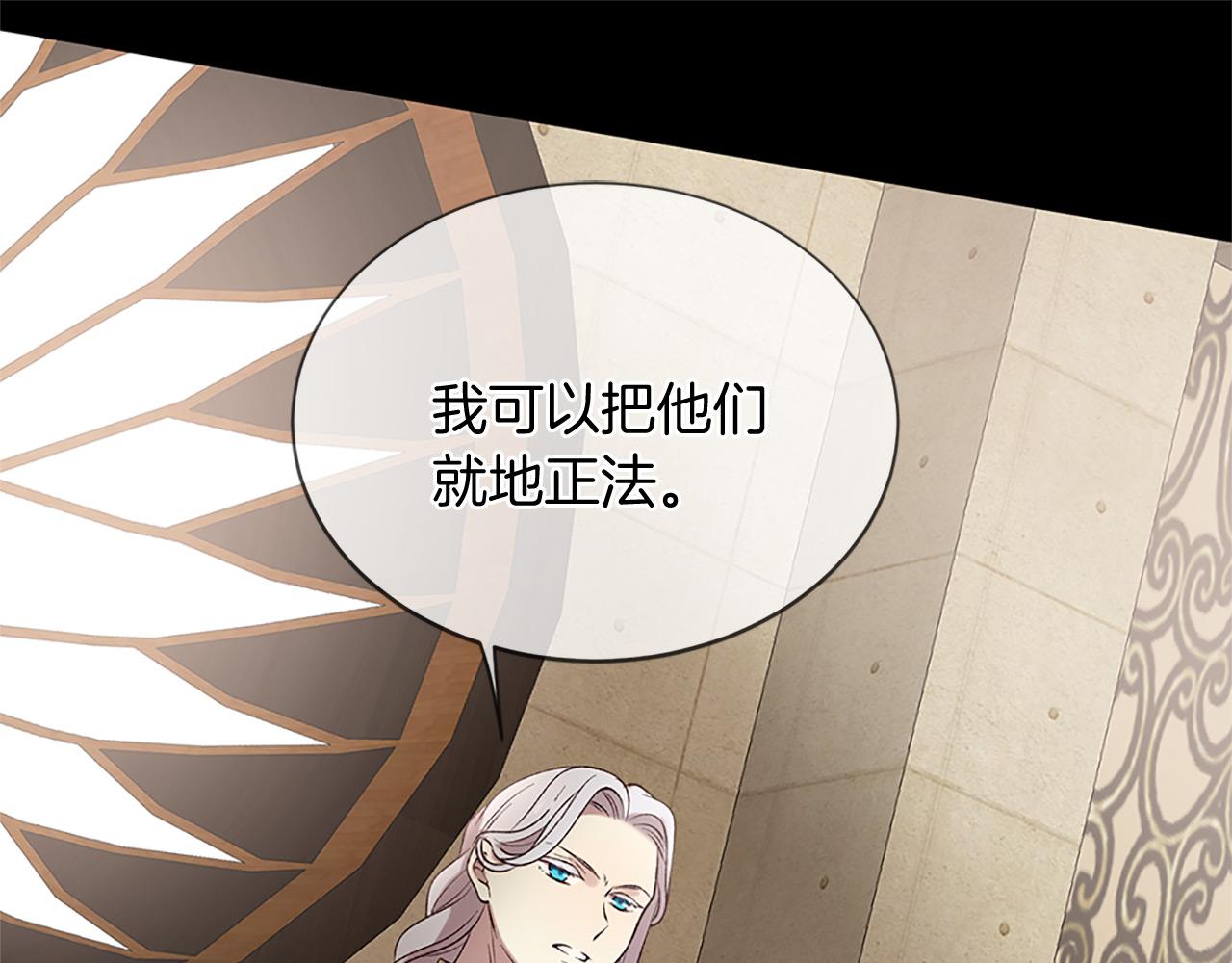《三生缘分》第76话 驯龙师 第39页