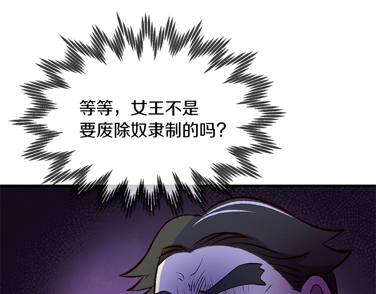 《三生缘分》第76话 驯龙师 第44页