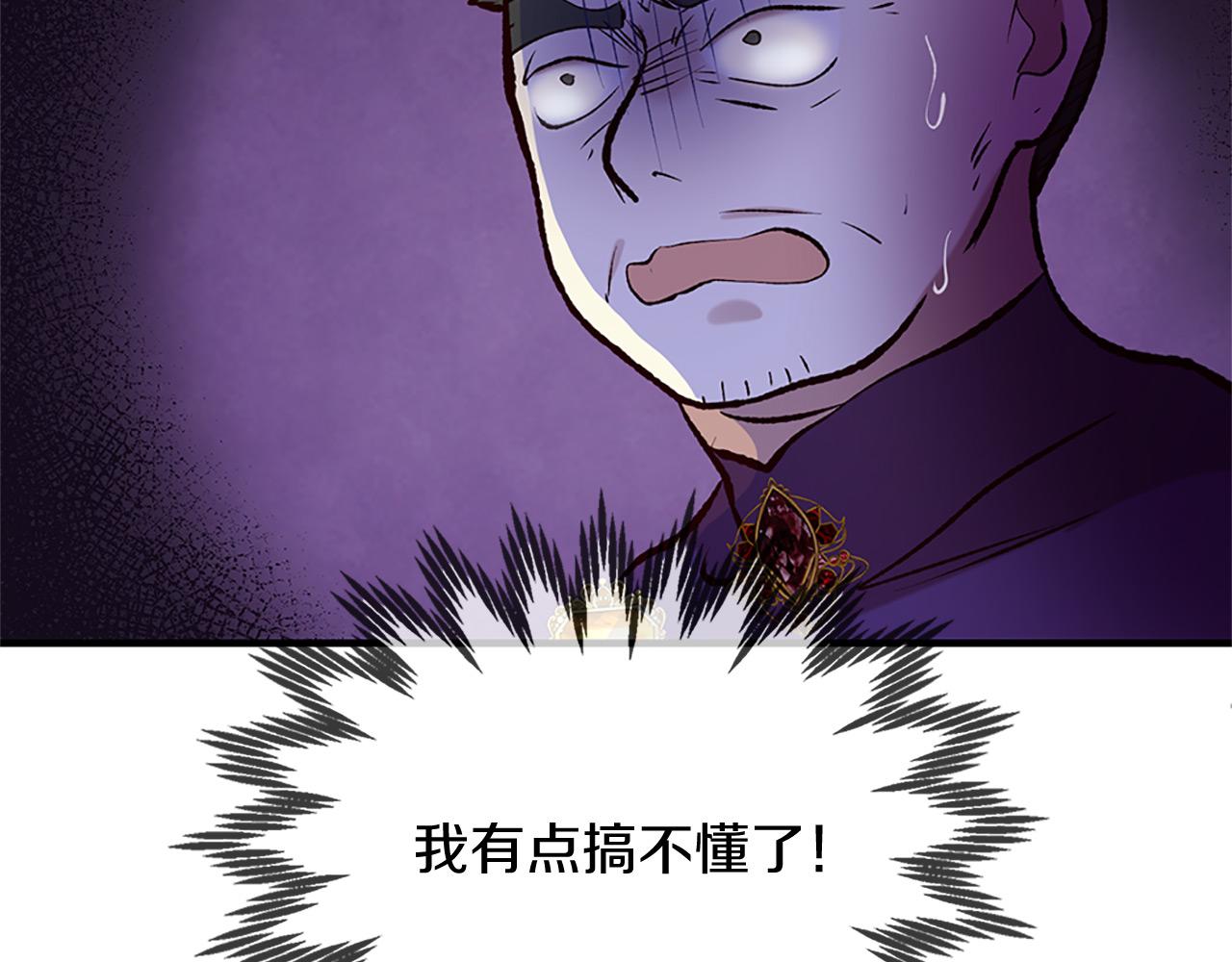 《三生缘分》第76话 驯龙师 第45页