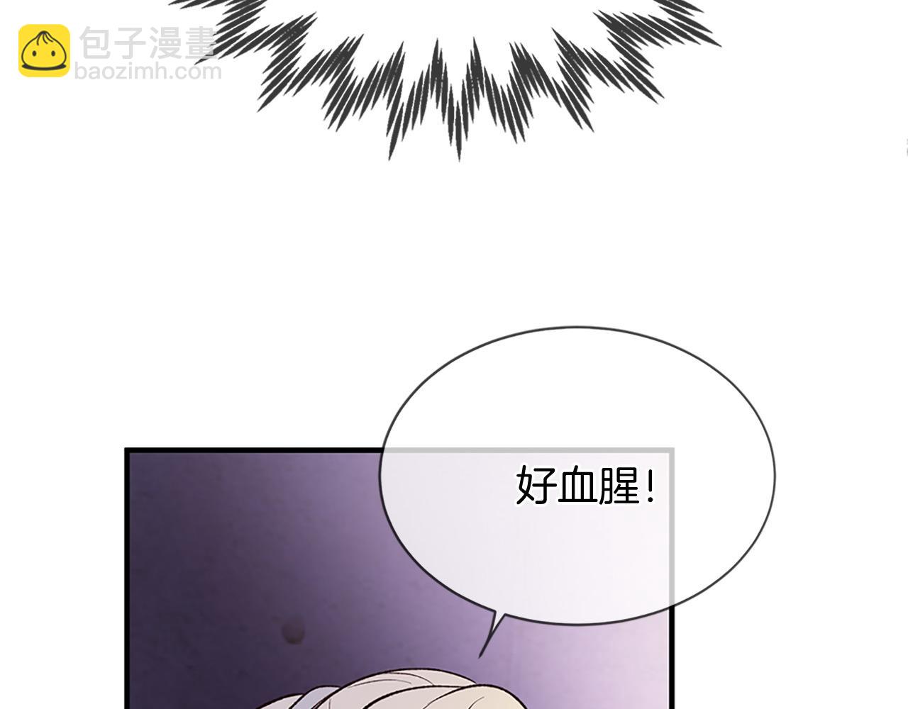 《三生缘分》第76话 驯龙师 第46页