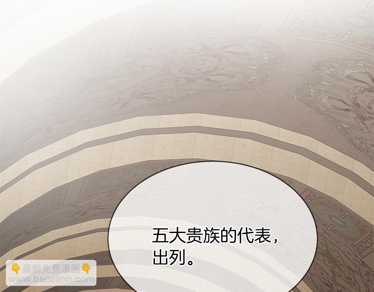 《三生缘分》第76话 驯龙师 第7页