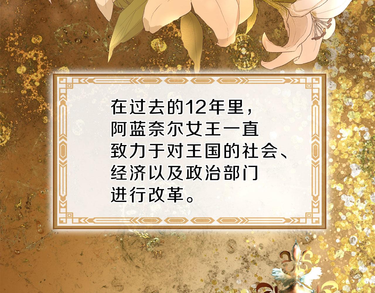 《三生缘分》第79话 噩耗 第10页