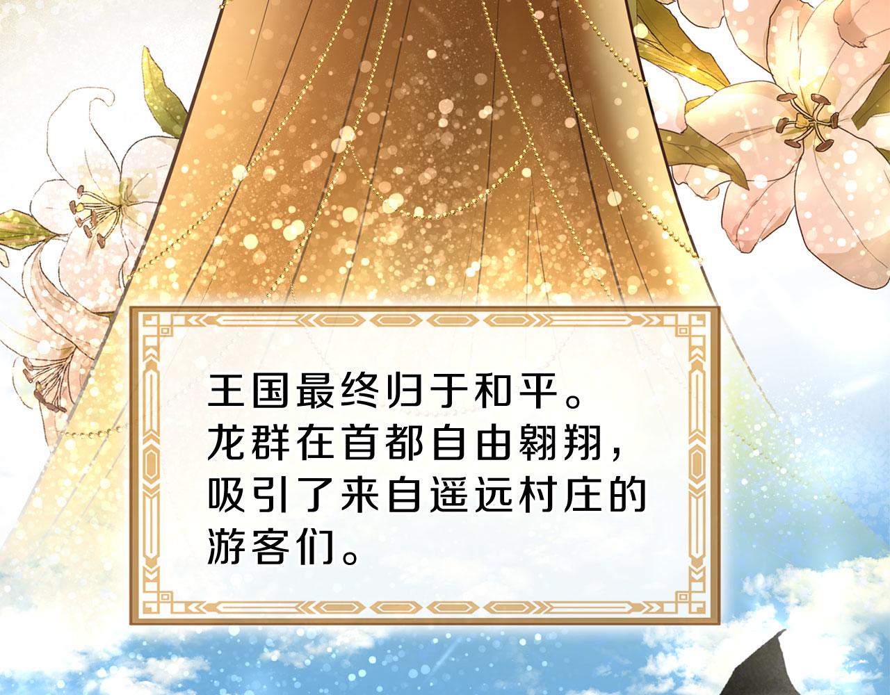 《三生缘分》第79话 噩耗 第13页