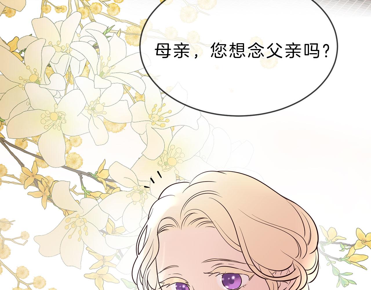 《三生缘分》第79话 噩耗 第24页