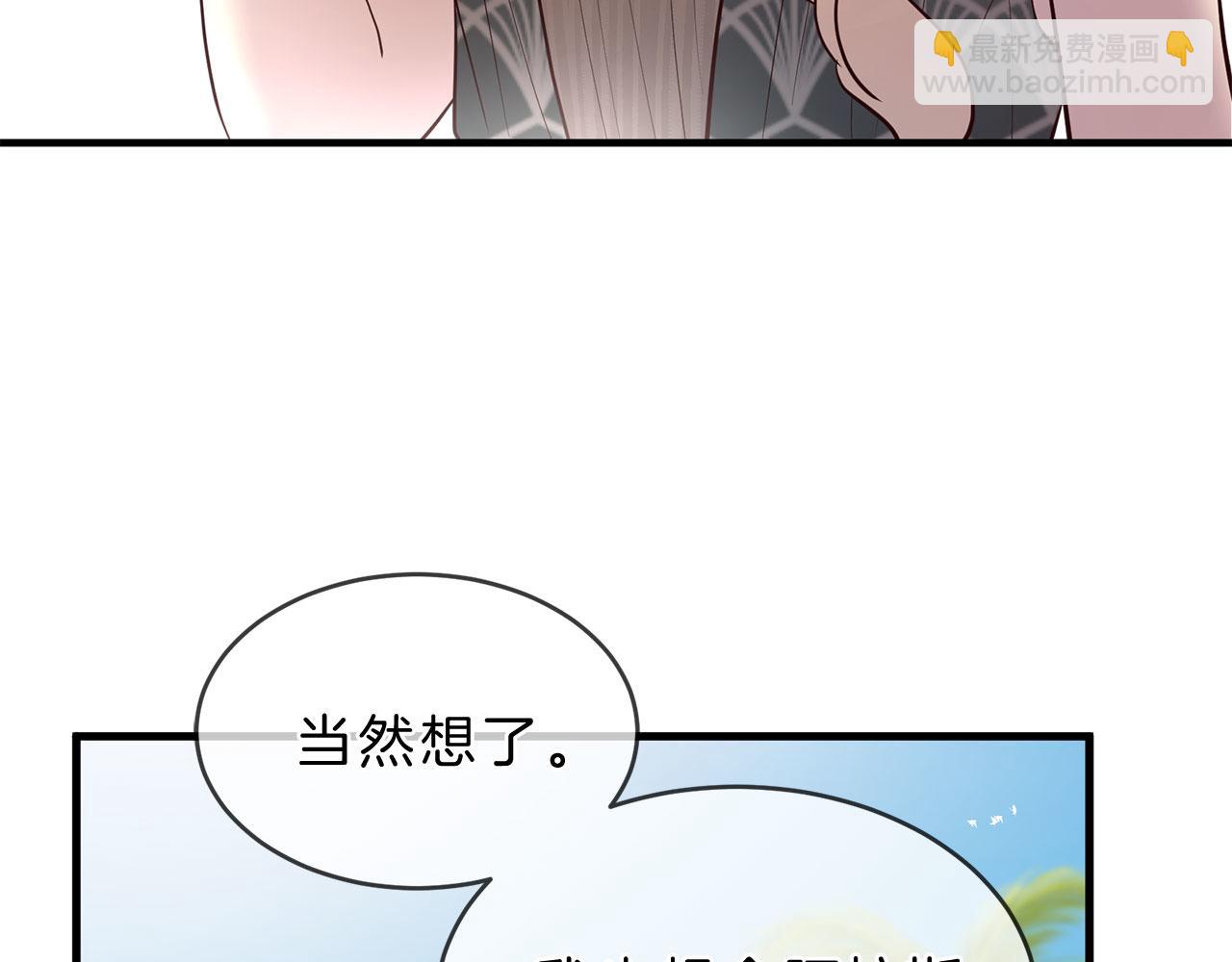 《三生缘分》第79话 噩耗 第26页