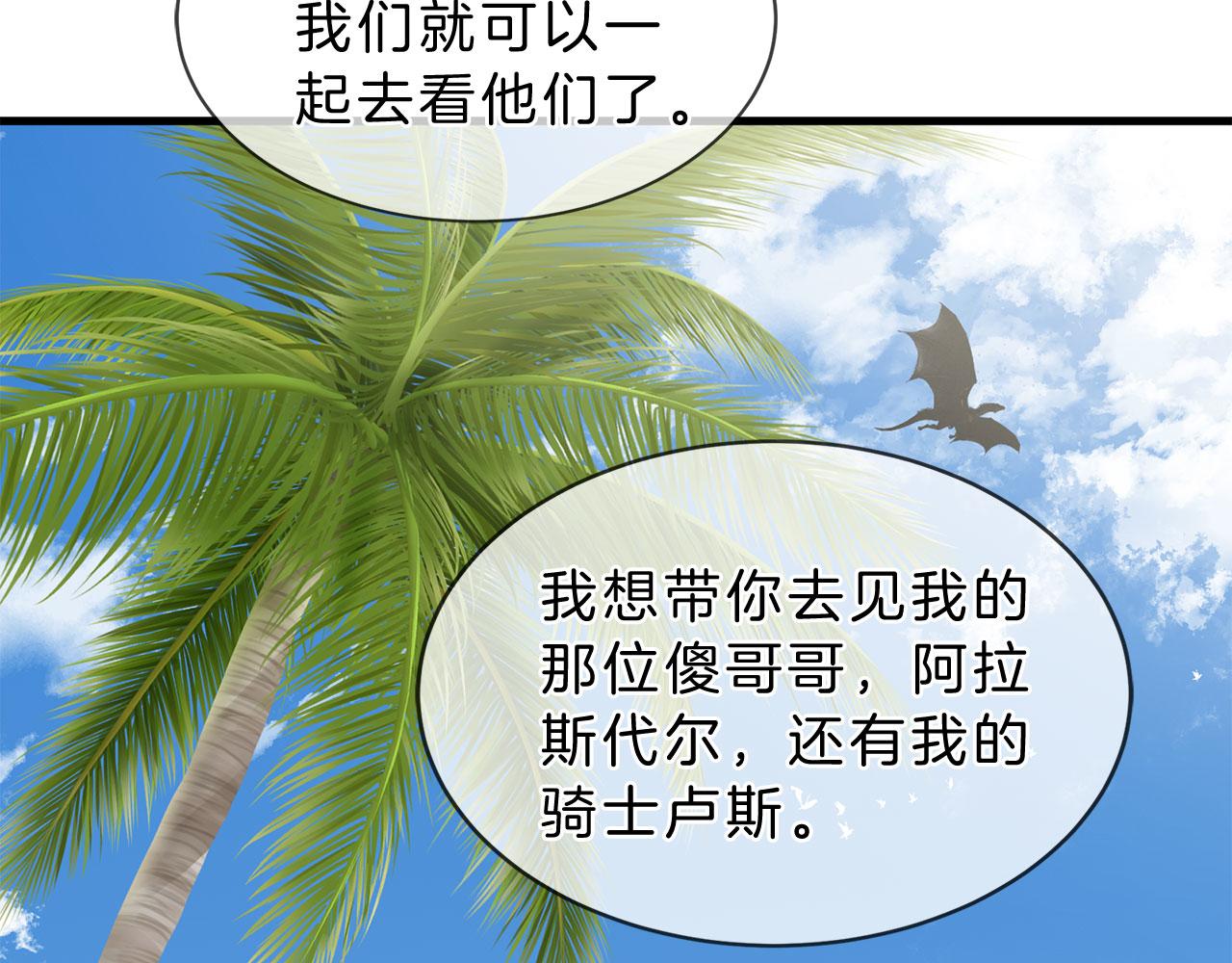 《三生缘分》第79话 噩耗 第29页