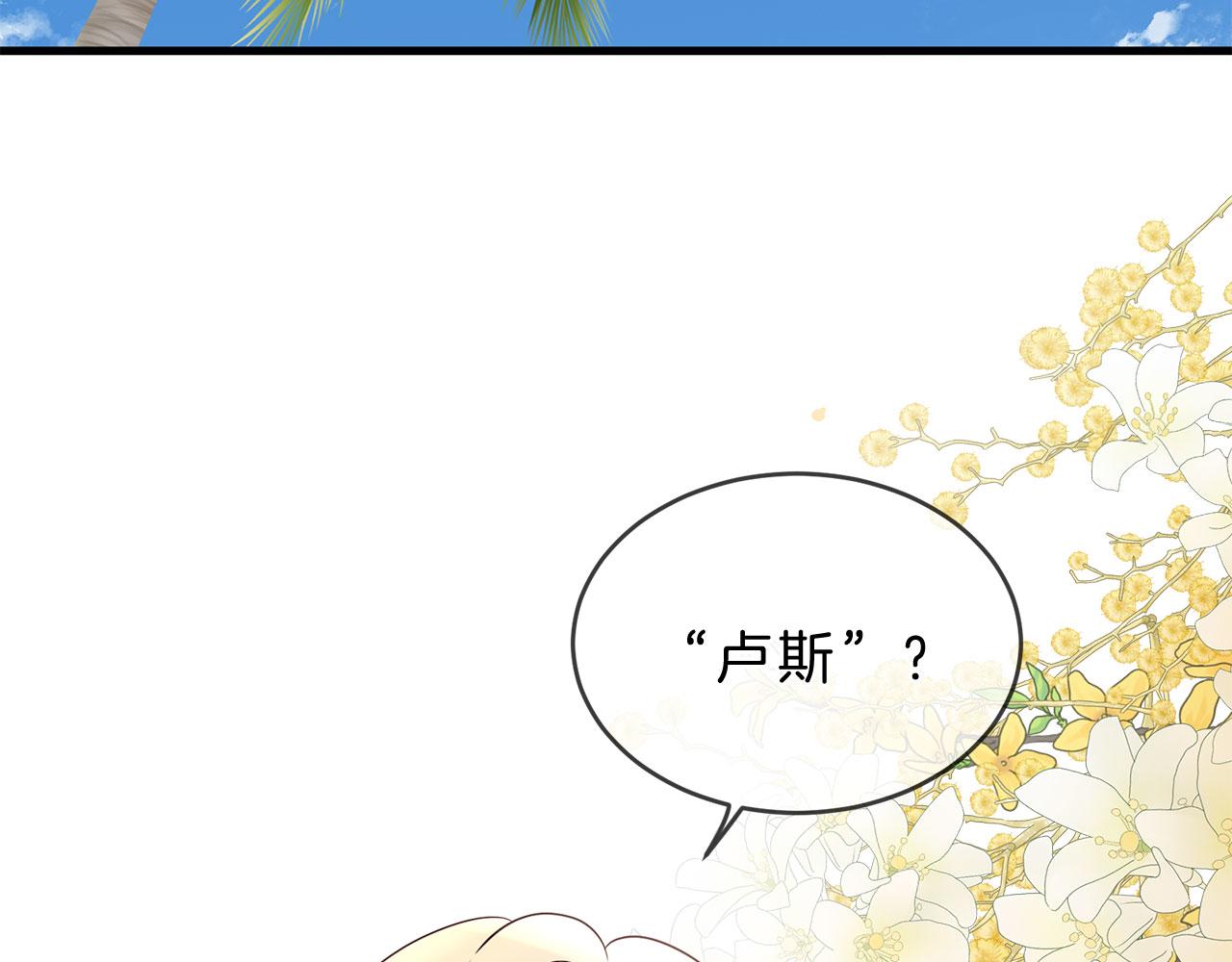 《三生缘分》第79话 噩耗 第30页