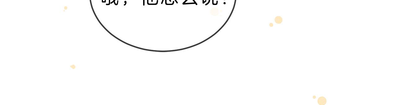 《三生缘分》第79话 噩耗 第34页
