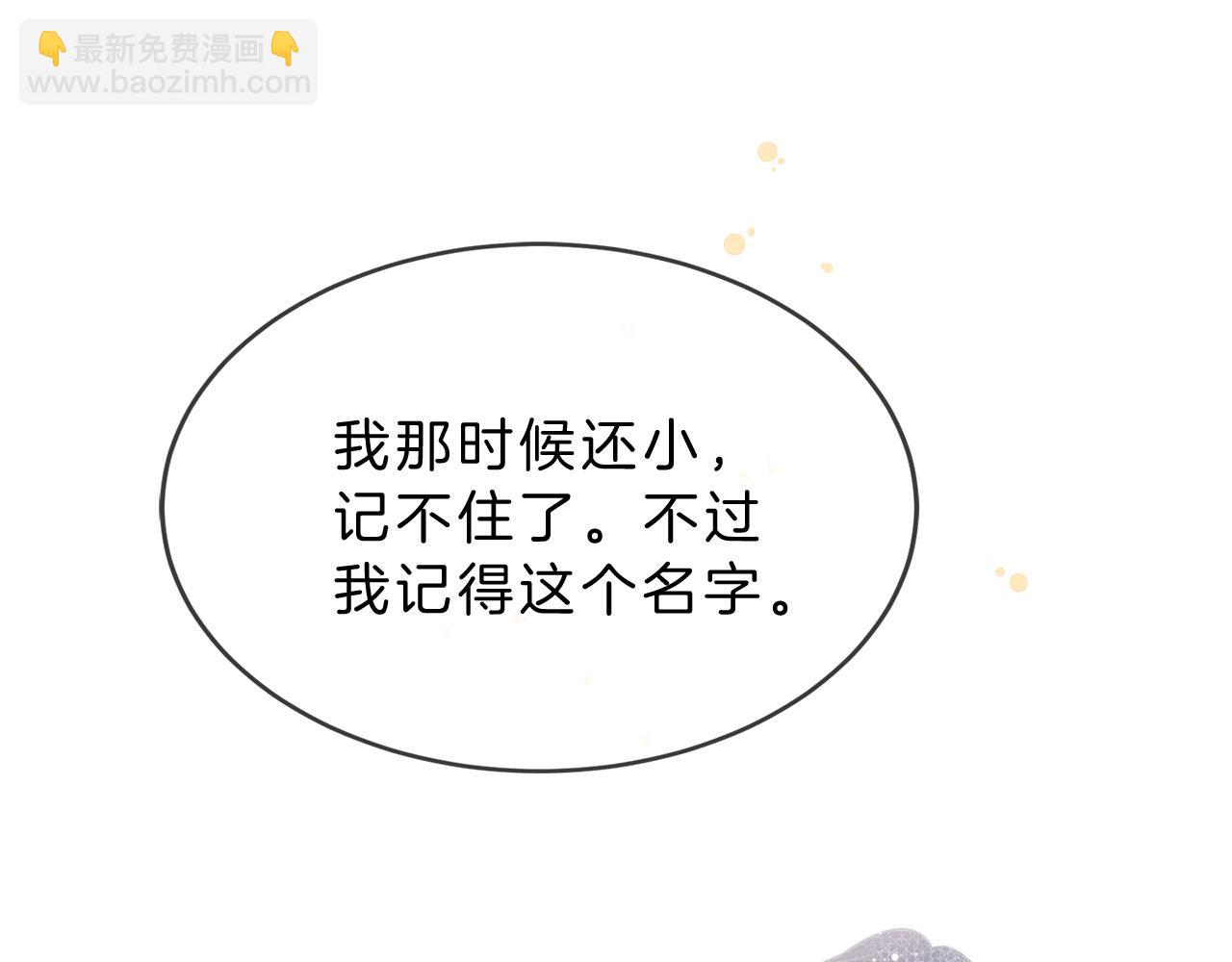 《三生缘分》第79话 噩耗 第35页