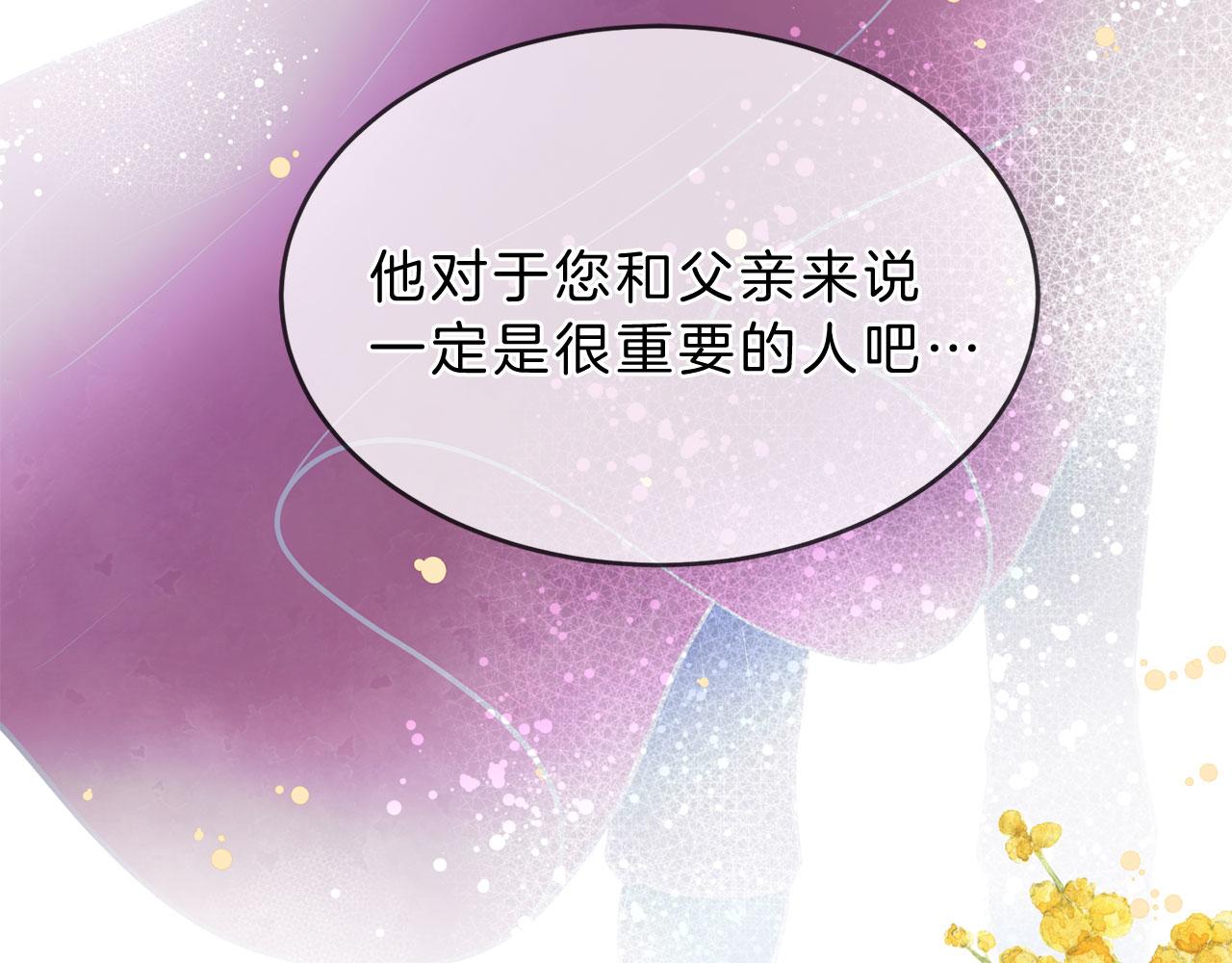 《三生缘分》第79话 噩耗 第37页
