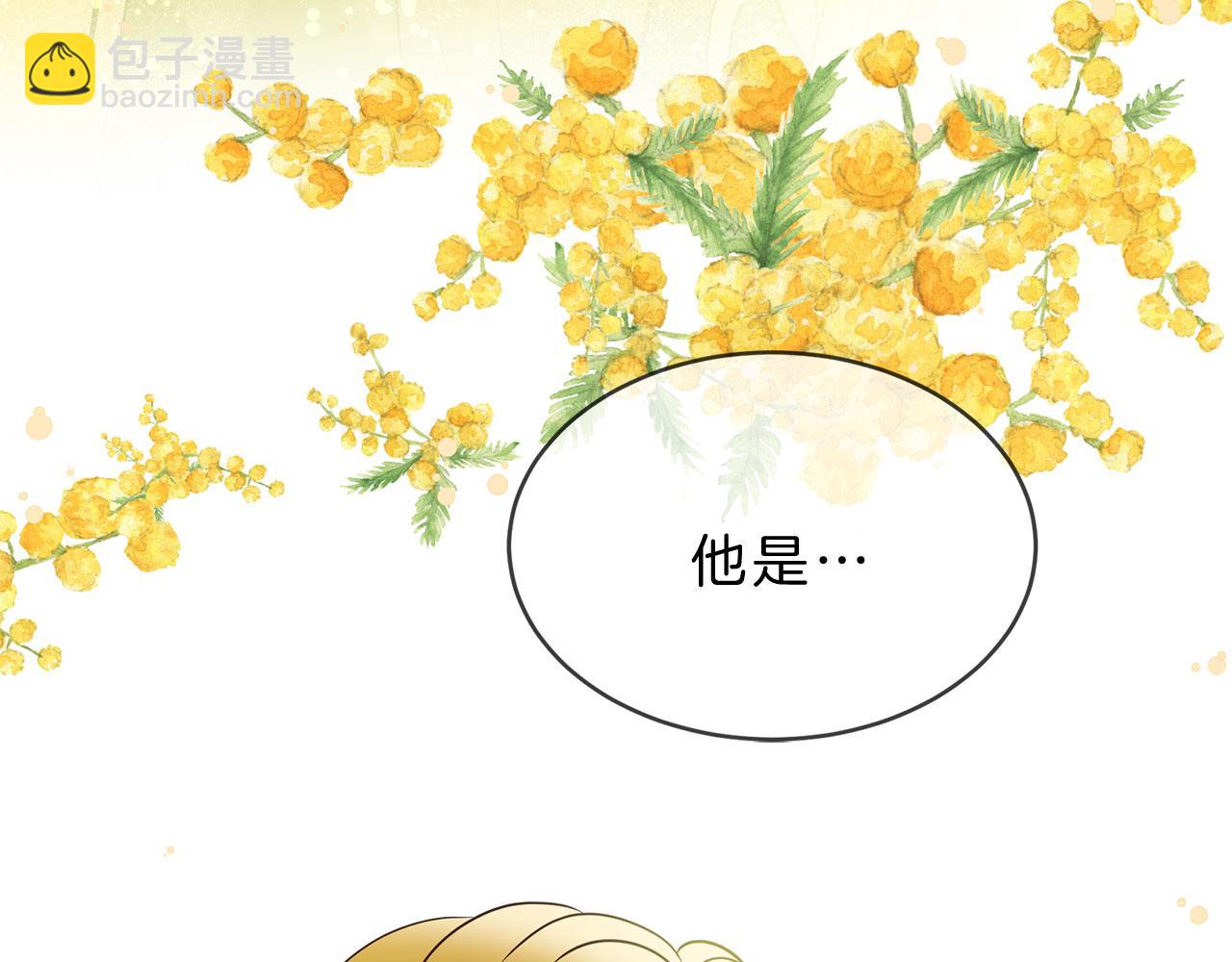 《三生缘分》第79话 噩耗 第41页