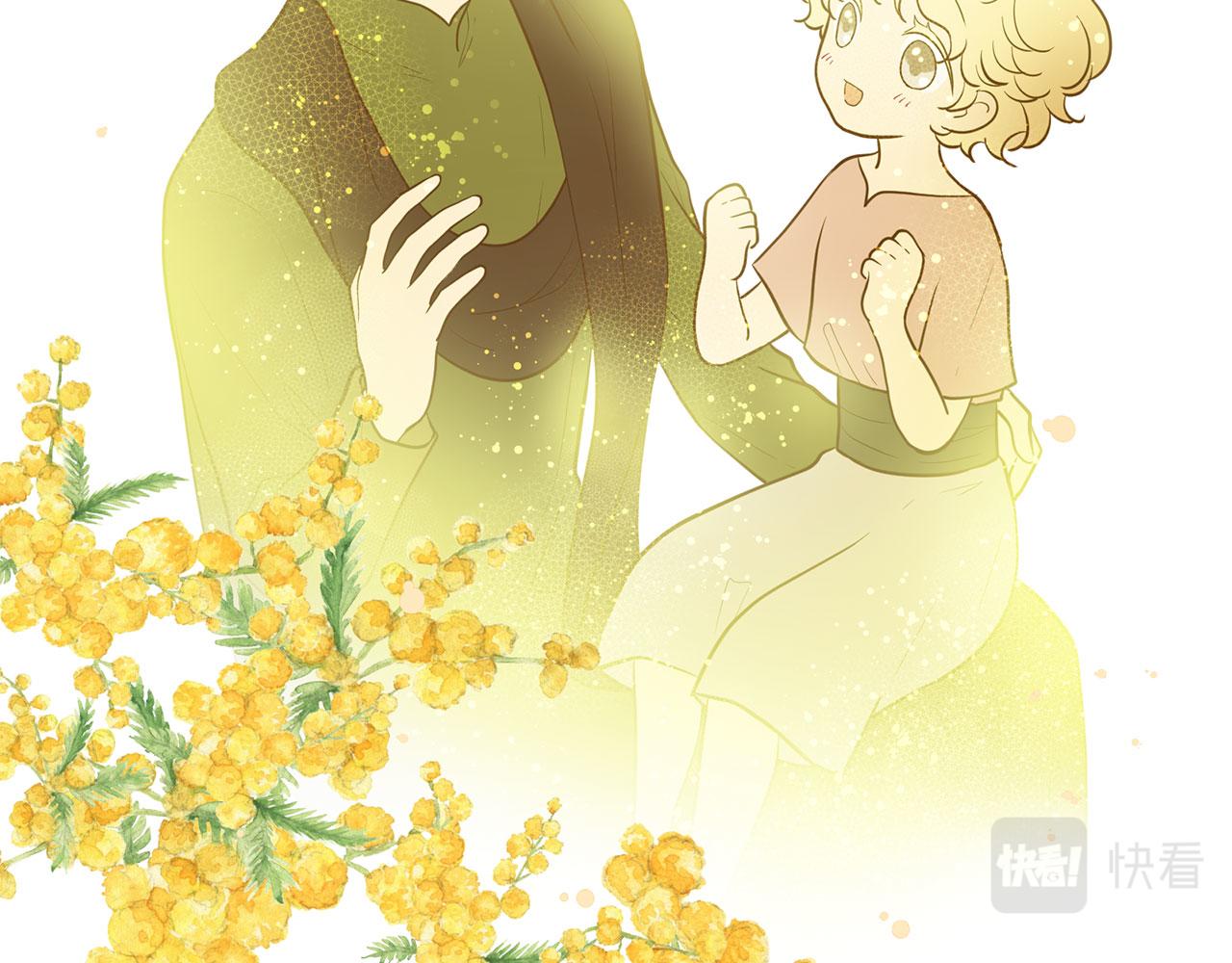 《三生缘分》第79话 噩耗 第45页