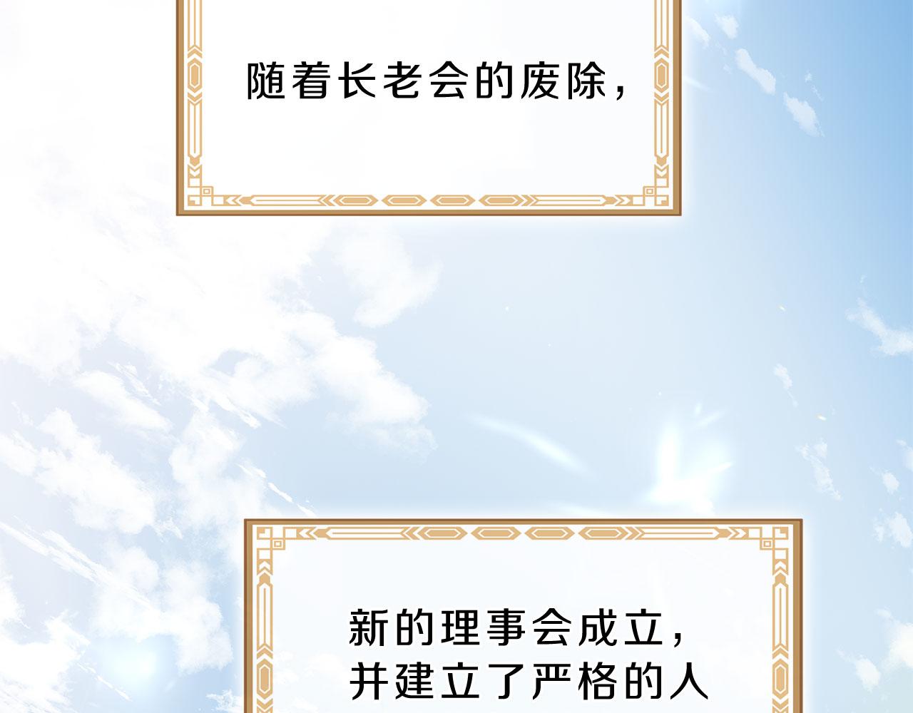 《三生缘分》第79话 噩耗 第6页
