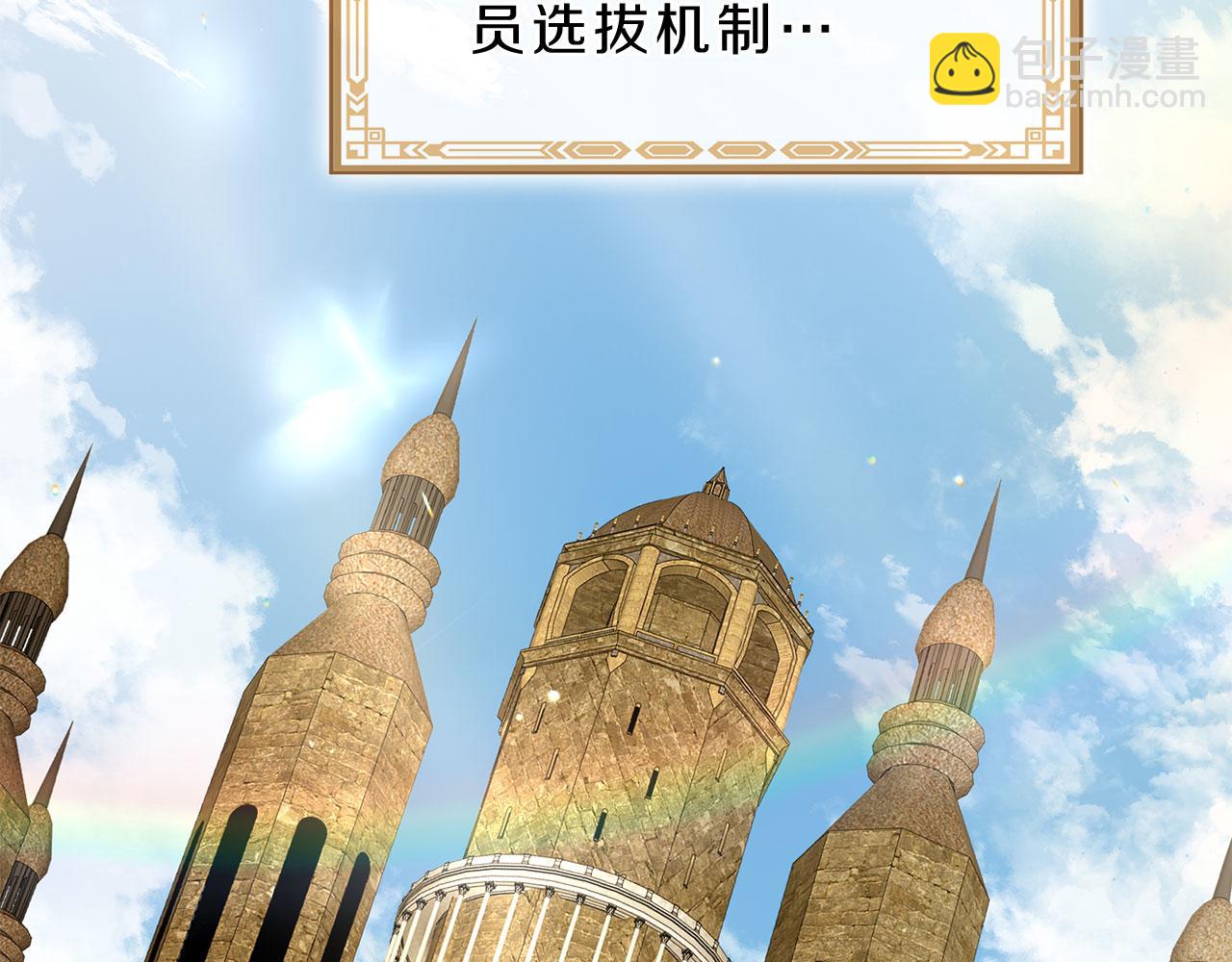 《三生缘分》第79话 噩耗 第7页