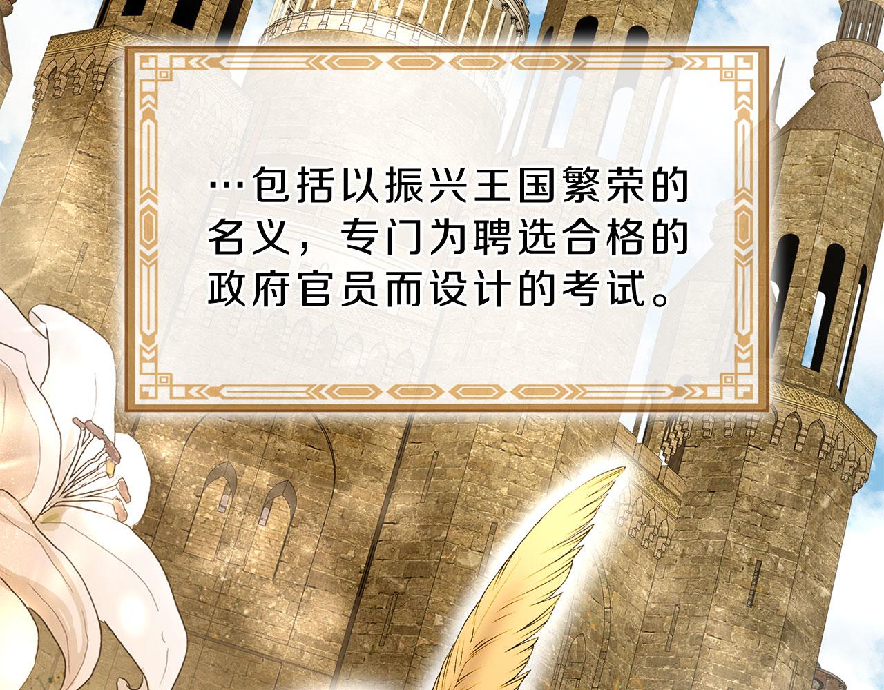 《三生缘分》第79话 噩耗 第8页