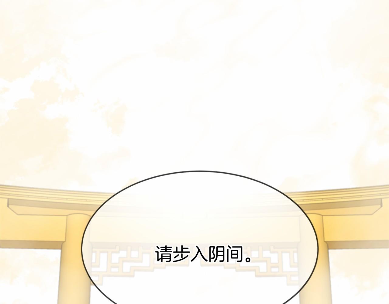 《三生缘分》第80话 缘满 第13页