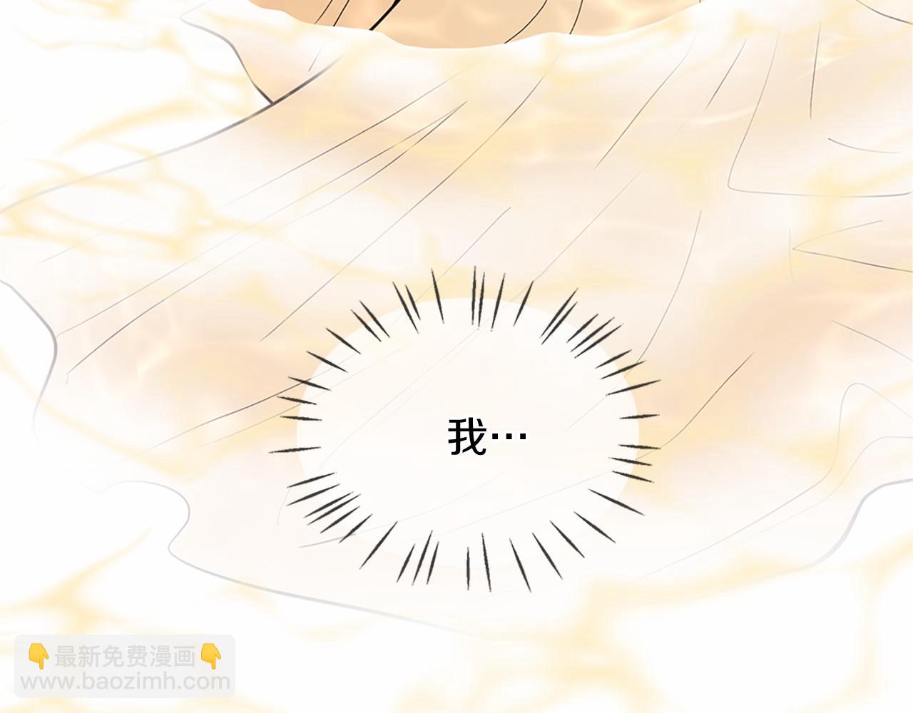 《三生缘分》第80话 缘满 第16页