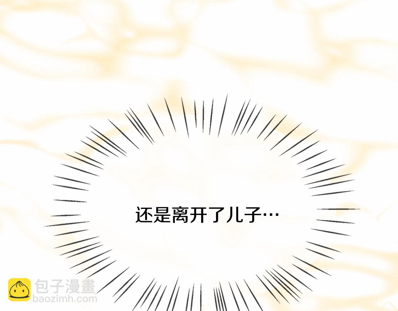 《三生缘分》第80话 缘满 第17页