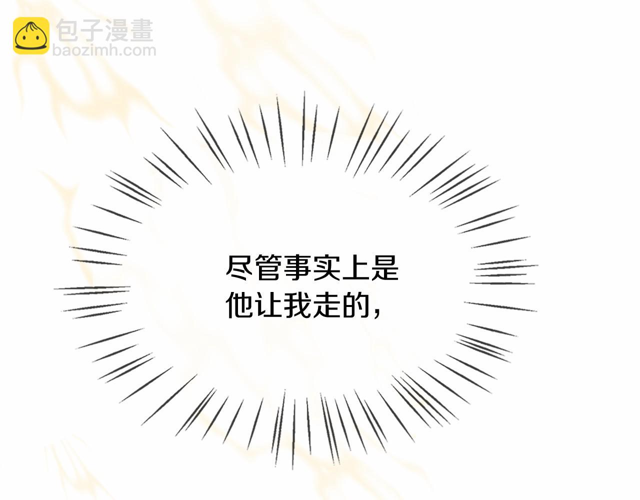 《三生缘分》第80话 缘满 第19页