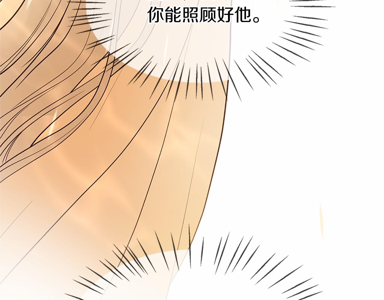 《三生缘分》第80话 缘满 第25页