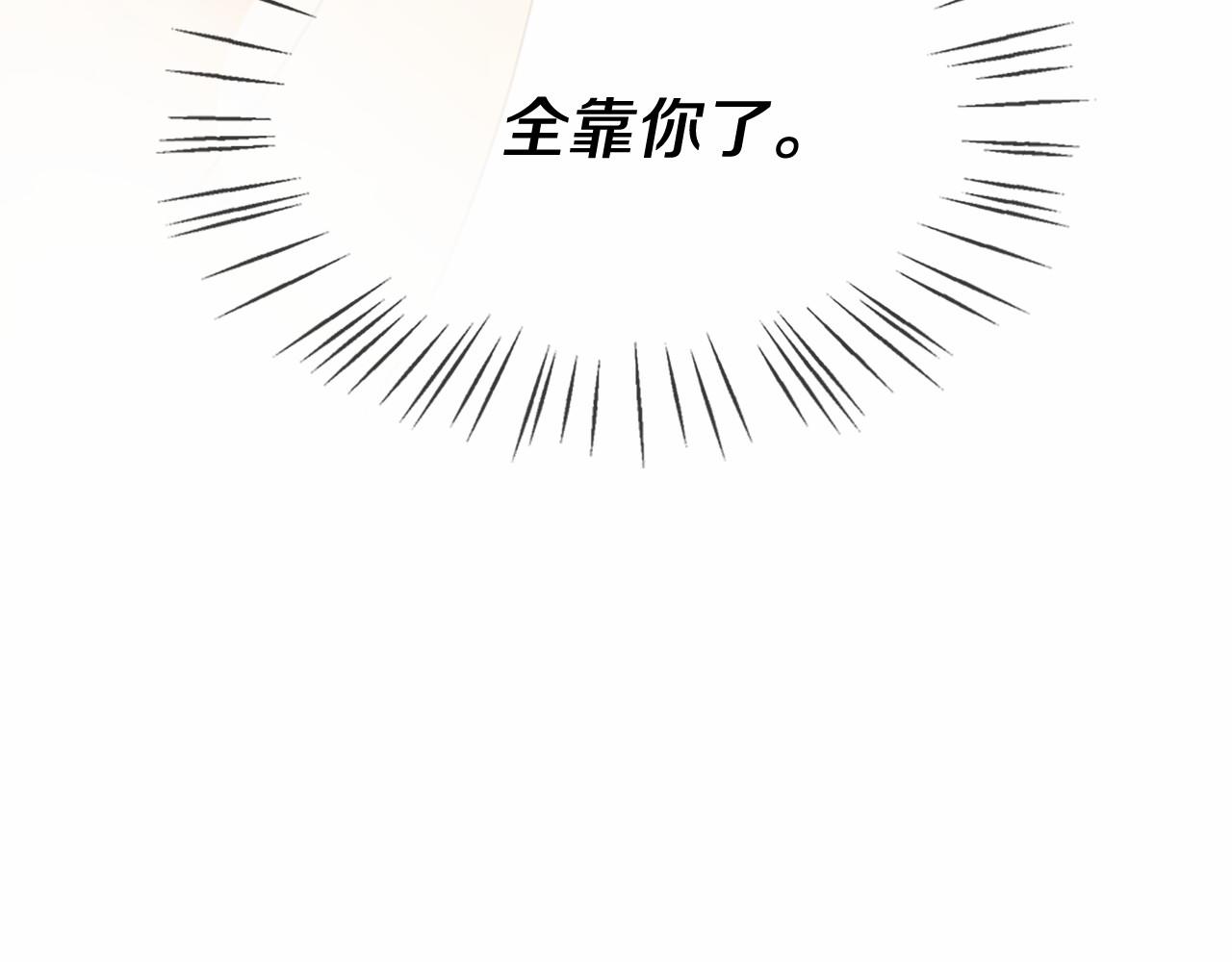 《三生缘分》第80话 缘满 第26页