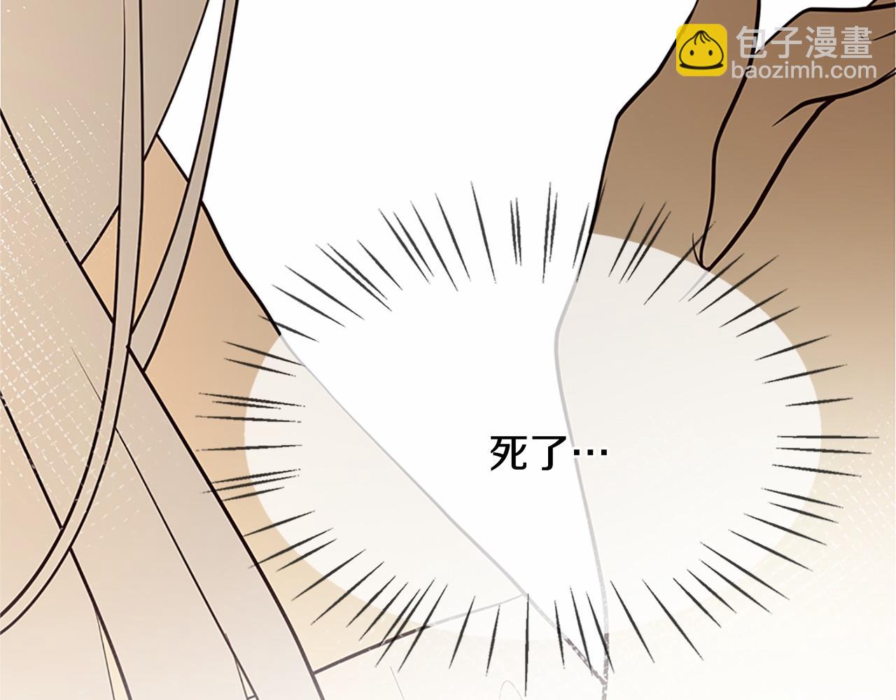 《三生缘分》第80话 缘满 第31页