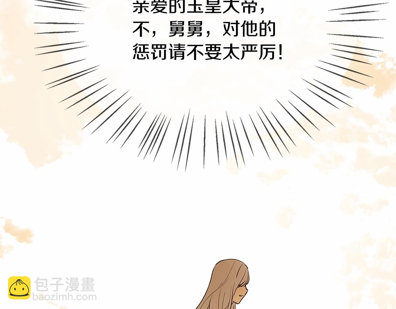 《三生缘分》第80话 缘满 第35页