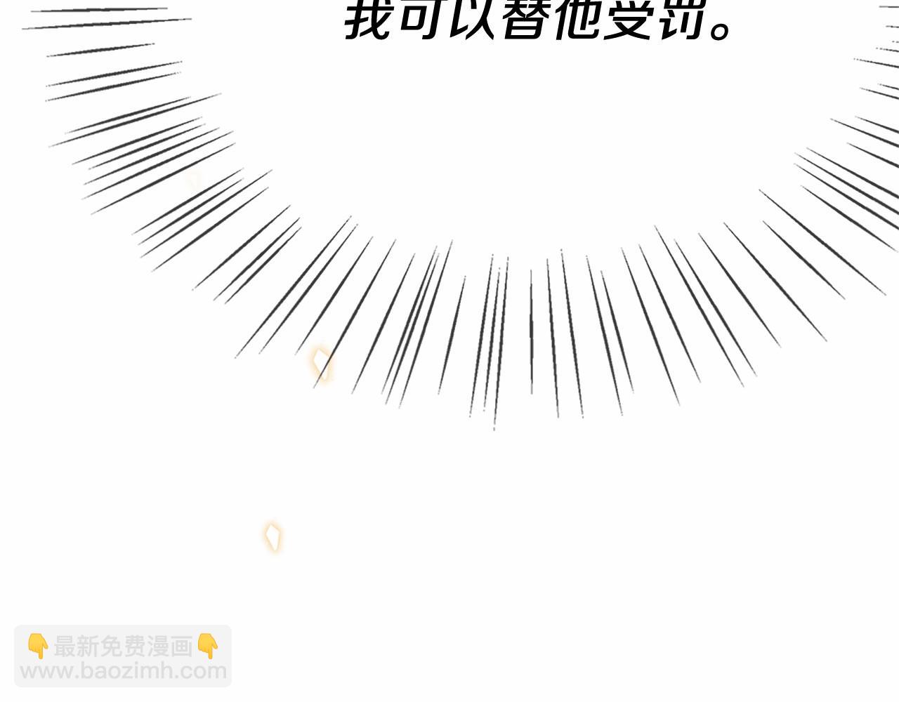 《三生缘分》第80话 缘满 第37页