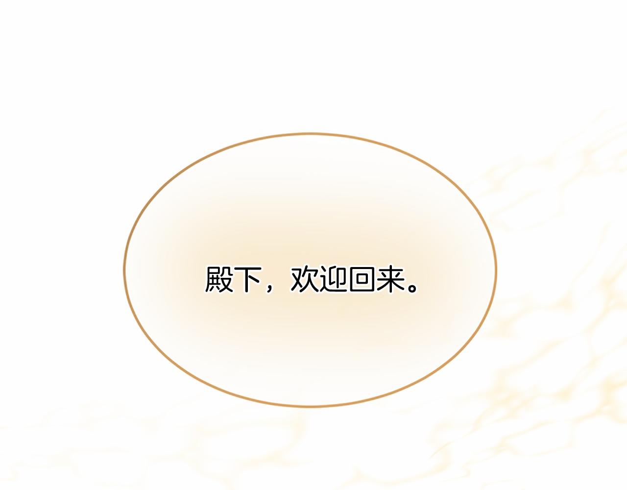 《三生缘分》第80话 缘满 第6页