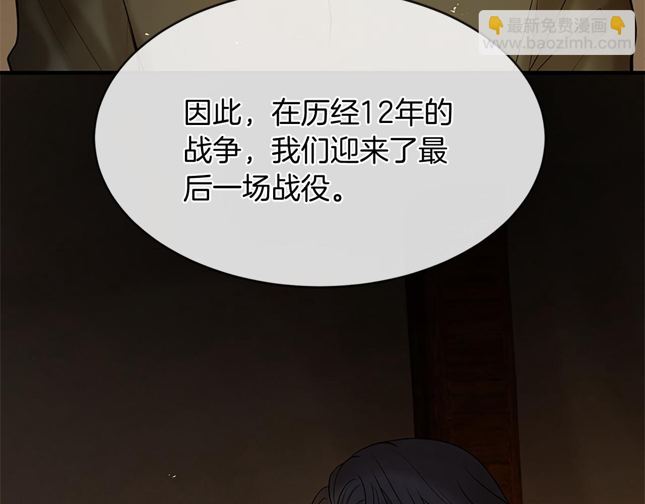 《三生缘分》第77话 最后一战 第15页