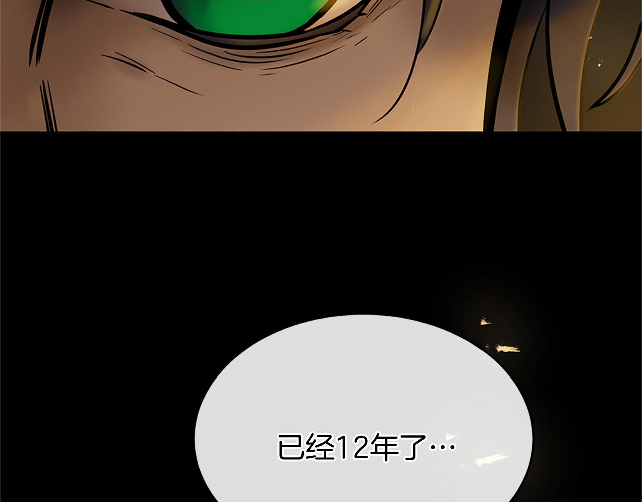 《三生缘分》第77话 最后一战 第25页