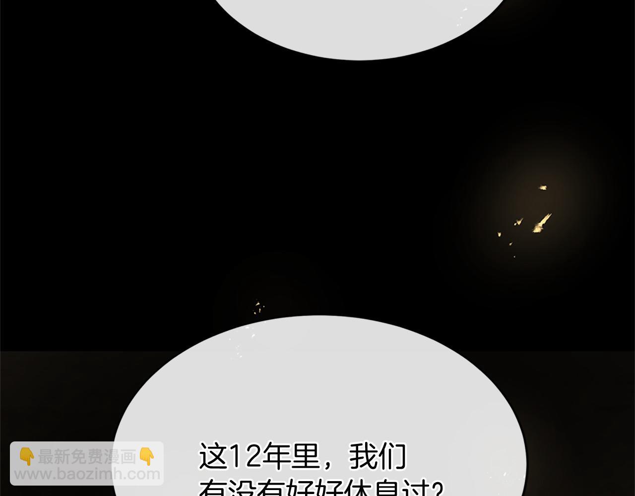 《三生缘分》第77话 最后一战 第26页