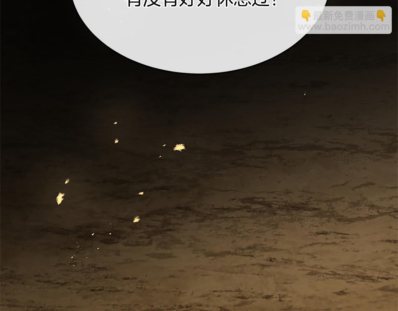 《三生缘分》第77话 最后一战 第27页