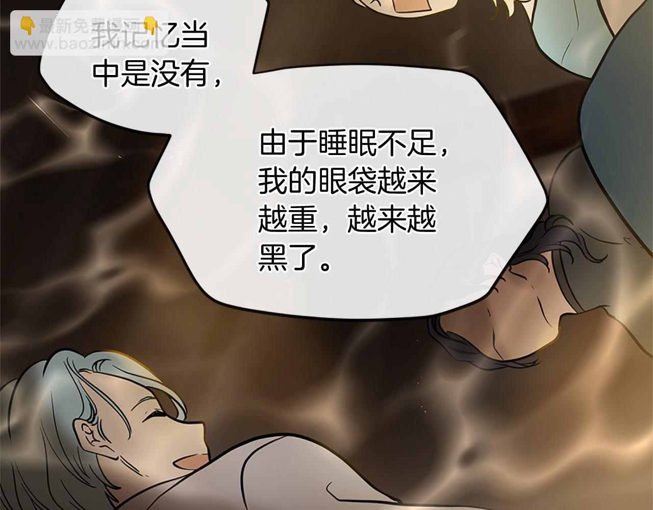 《三生缘分》第77话 最后一战 第29页