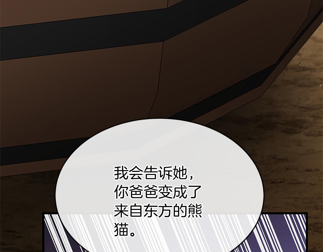 《三生缘分》第77话 最后一战 第31页
