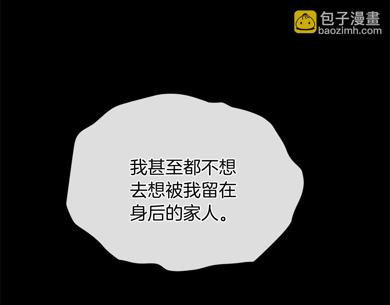 《三生缘分》第77话 最后一战 第34页