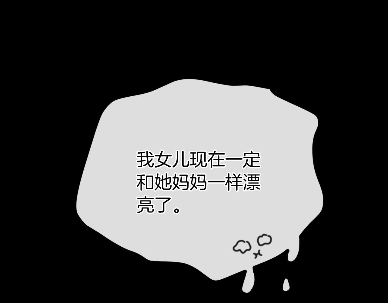 《三生缘分》第77话 最后一战 第36页