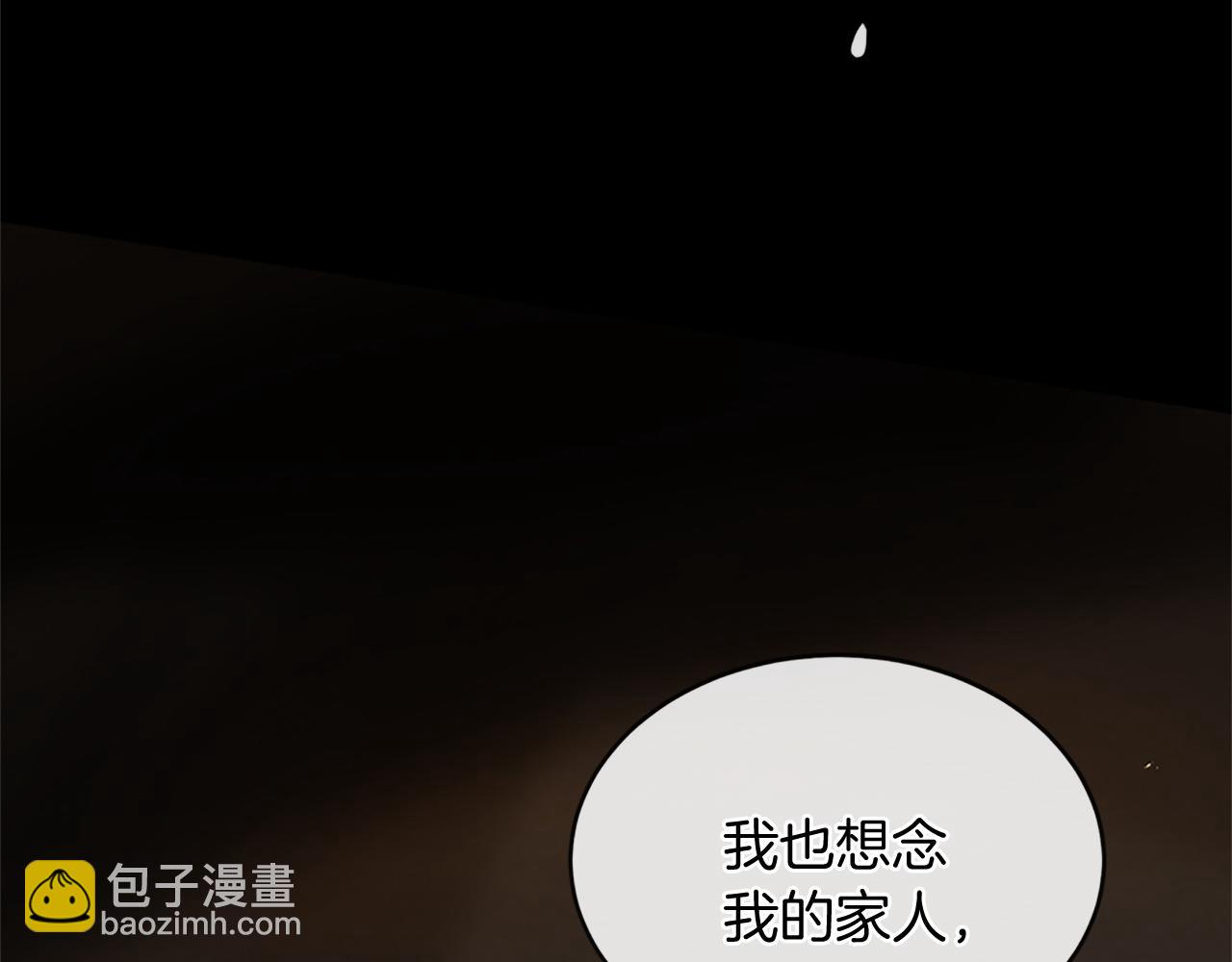 《三生缘分》第77话 最后一战 第37页
